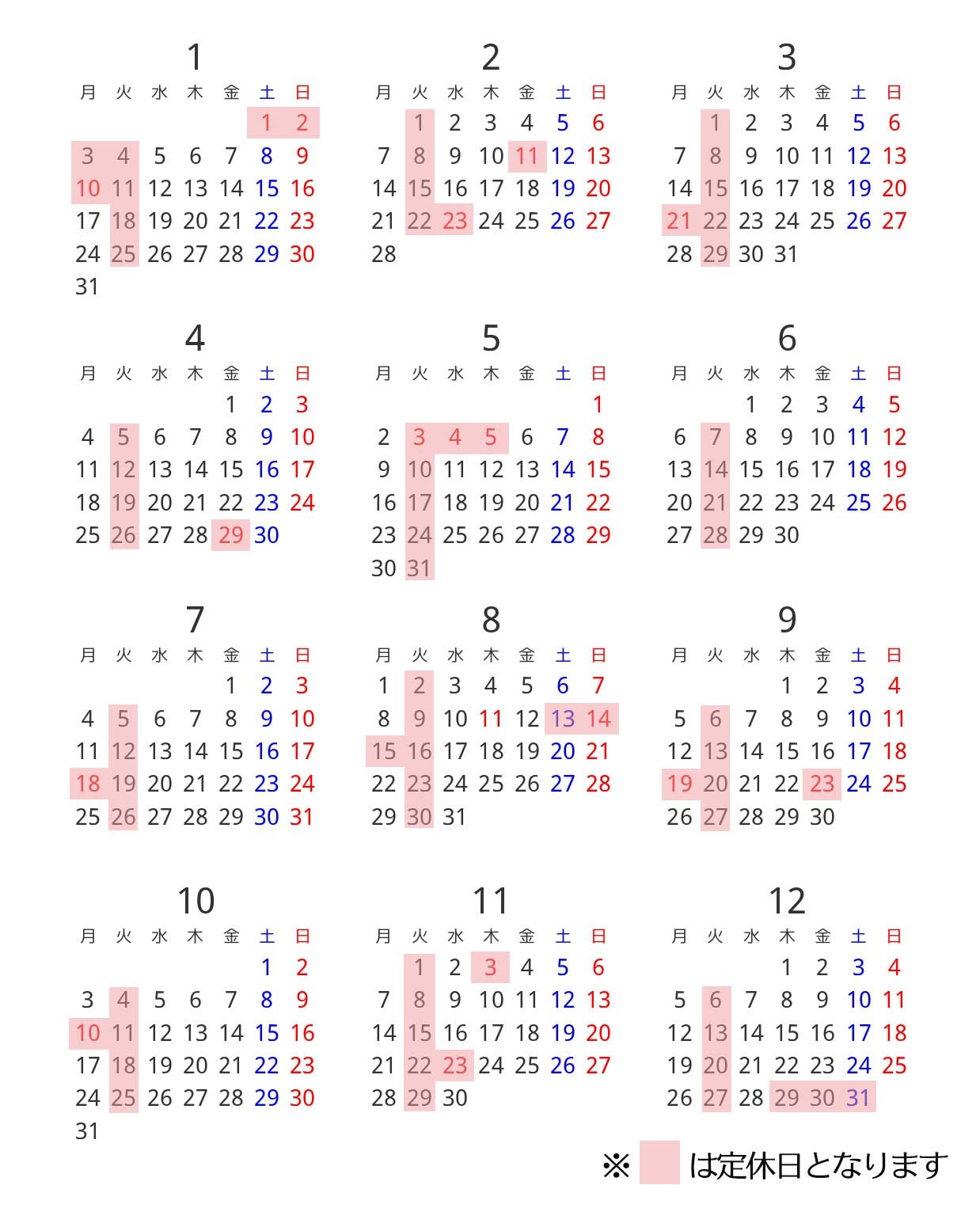 2022年営業日カレンダー