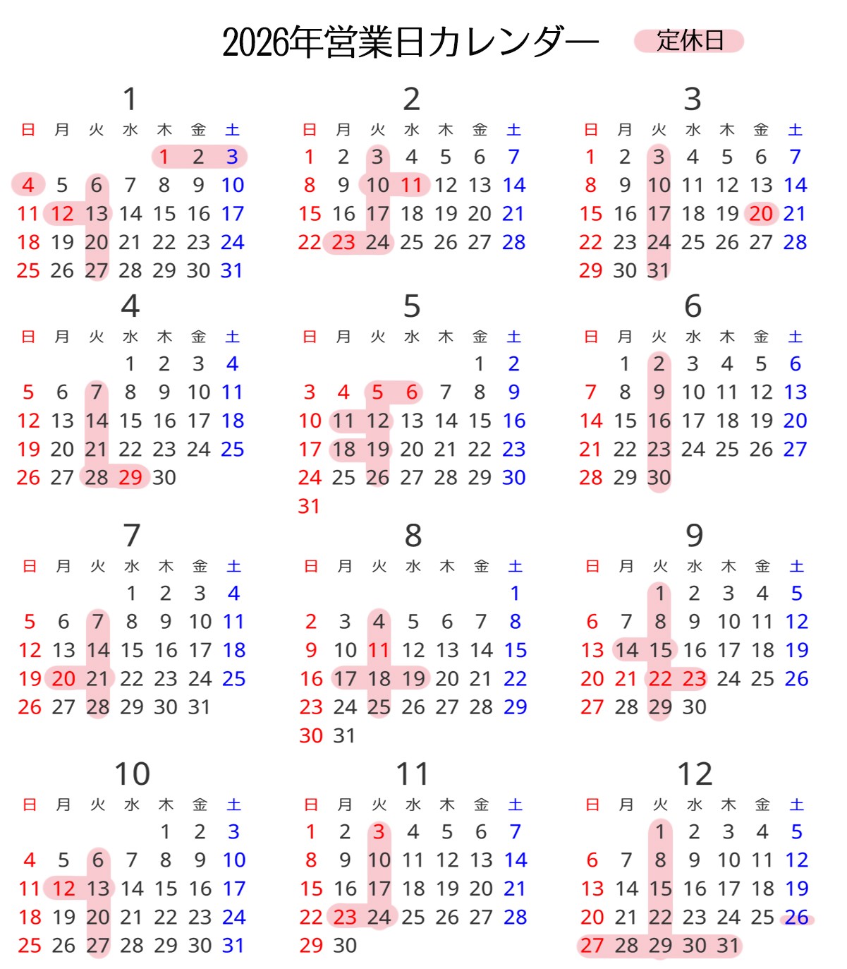 営業日カレンダー